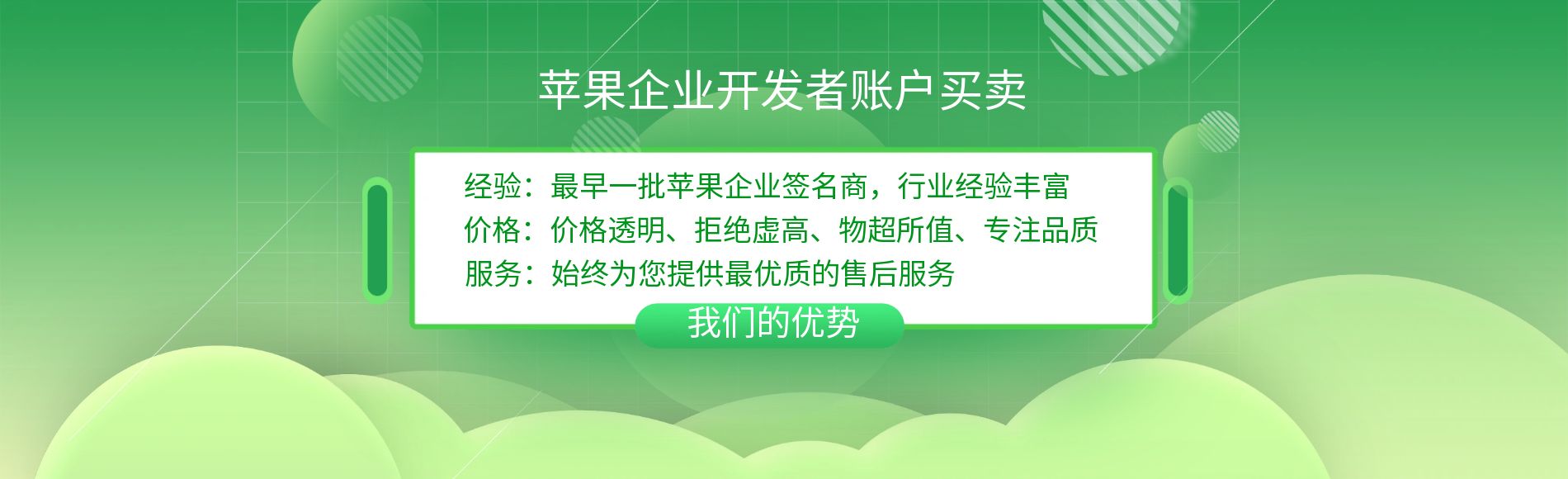 收購(gòu)蘋果企業(yè)賬戶轉(zhuǎn)讓