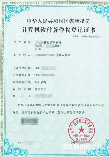 收購(gòu)一家?guī)サ坝螒虬嫣?hào)的公司，無(wú)地域要求