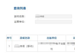 傳奇版號永久授權，全渠道，版號名字中有帶傳奇兩個字的