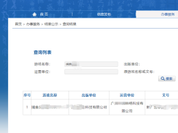 轉讓帶捕魚版號的游戲公司，有四證游戲版號、五證游戲版號